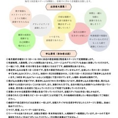 演奏者募集！フリーコンサート - 北秋田市