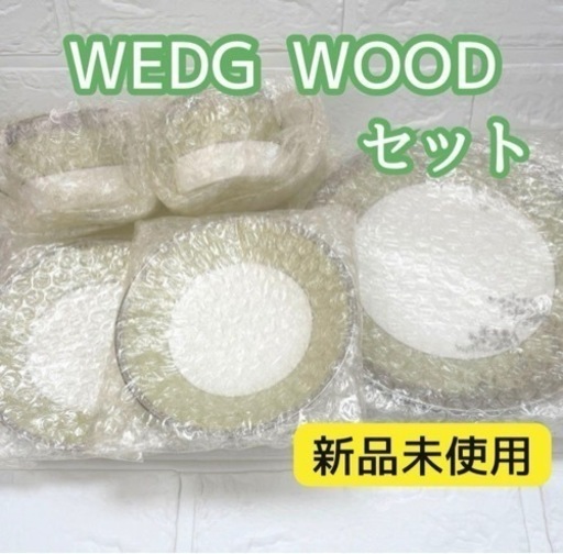 ウェッジウッド WEDGWOOD ティーカップ セット 皿 コップ グリーン