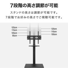 【取引決定】テレビスタンド　32~65インチ対応の画像