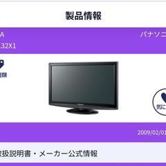 TH-L32X1-K

　動作確認ok 美品の画像