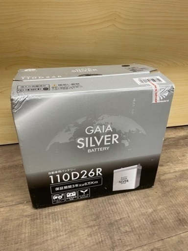 GAIA SILVER　110D26R　オートバックス バッテリー　カーバッテリー