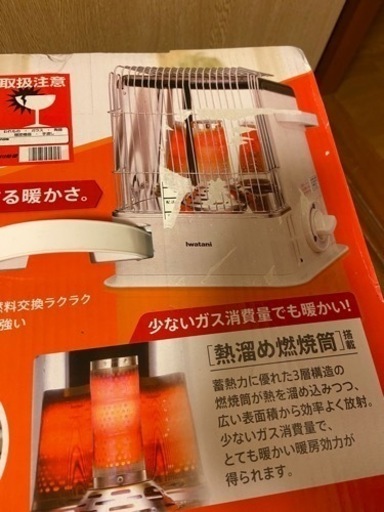 新品　未開封　Iwatani デカ暖
