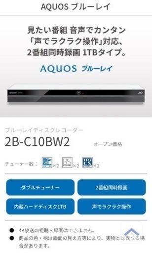 AQUOS DVD ブルーレイレイ レコーダー