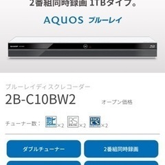 AQUOS DVD ブルーレイレイ レコーダー