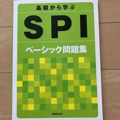 SPI 基礎から学ぶ