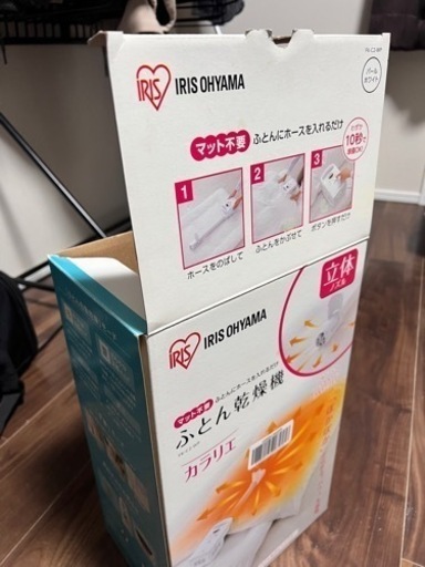 アイリスオーヤマ 布団乾燥機 布団あたため カラリエ 温風機能付 マット不要 パールホワイト FK-C2-WP