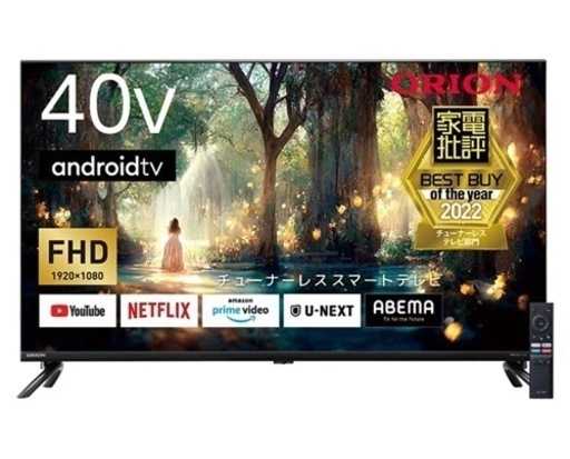 値下げしました。未開封　スマートテレビ40インチ