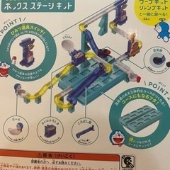 最終値下げ！ころがスイッチドラえもん　ボックスステージキットの画像