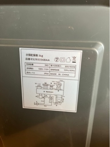 新品未使用‼️乾燥機工事不要水管なしok‼️3キロ