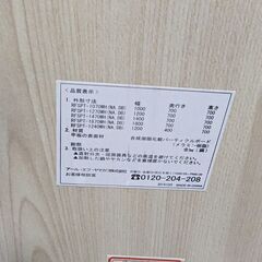 終アールエフヤマカワ ミーティングデスク RFSPT-1240WH 1200x400x700mm 菊NSの画像