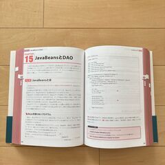 基礎からのサーブレット／JSPの画像