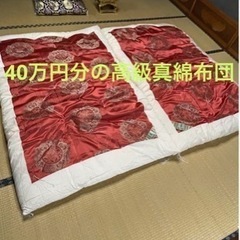 未使用品】婚礼布団（掛、敷布団セット） - メルカリ