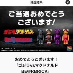BE@RBRICK ゴジラvsマグドナルド 4体セット