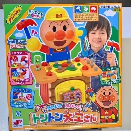 ■店頭引取限定■アンパンマン　トントン大工さん♪定価4980円