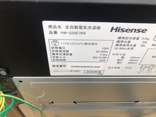 K077★Hisense製★2020年製5.5㌔洗濯機★人気のブラックカラー★6ヵ月間保証付き★近隣配送・設置可能