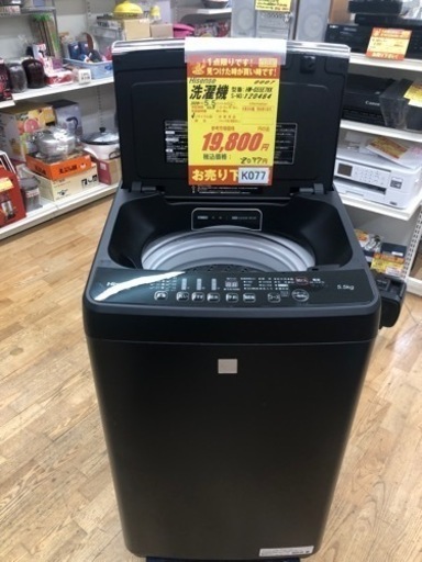 K077★Hisense製★2020年製5.5㌔洗濯機★人気のブラックカラー★6ヵ月間保証付き★近隣配送・設置可能
