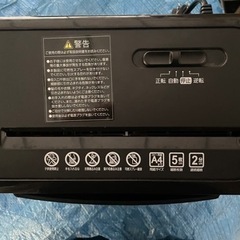 IRIS OHYAMAシュレッダー 引き取り限定価格の画像