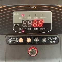 IGNIO ウォーキングマシーンの画像