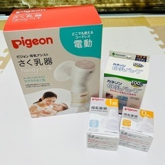 ピジョン　電動　搾乳機　ハンディフィッ母乳実感　授乳　哺乳瓶