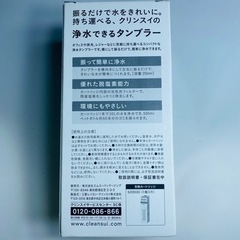 【新品未使用】浄水タンブラーの画像