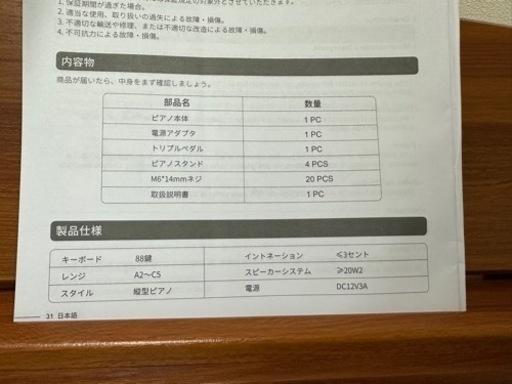 (ほぼ新品)インテリアに馴染む薄型電子ピアノ