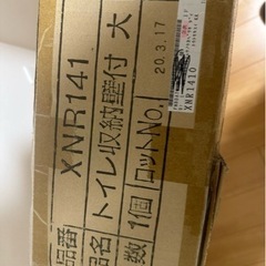 セキスイハイム　トイレコーナー収納　XNR141の画像