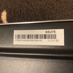 HISENSE 65U7E ハイセンス　65型の画像