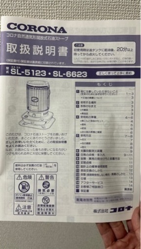 コロナ ポータブルストーブ(対流型) SL-6623(W)
