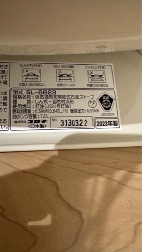 コロナ ポータブルストーブ(対流型) SL-6623(W)