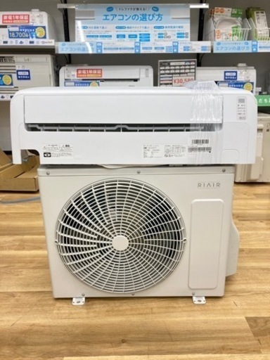 【トレファク高槻店】安心の1年間保証！取りに来られる方限定！RIAIR（リエア）壁掛けエアコンのご紹介です！