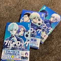 ブルーロック漫画セット