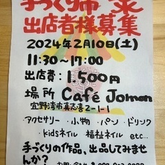 手づくり市〜楽〜