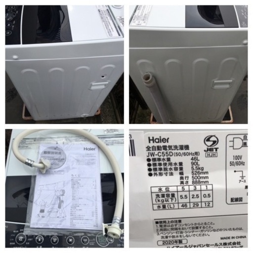 【受付終了】 H193 ?1都4県お届設置無料※?Haier?極美品?5.5kg?洗濯機　