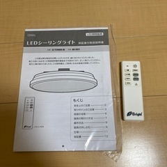 シーリングライトの画像