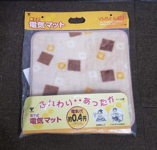 【未開封品】YAMAZEN 電気ミニマット　YMM-K451