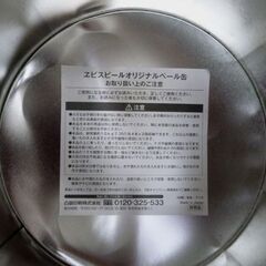 YEBISU BEER オリジナルペール缶 高さ26.6㎝ 非売品 ブリキ缶 エビスビール ノベルティグッズ ブリキ 札幌市東区 北20条店の画像