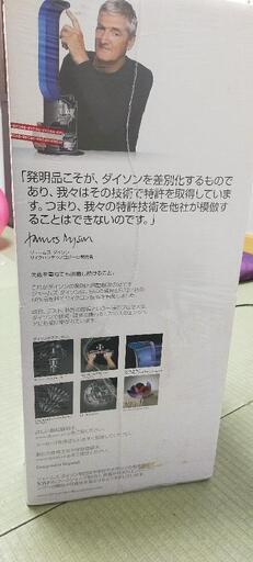 ダイソン加湿器未使用