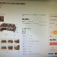 ニトリ　ソファの画像