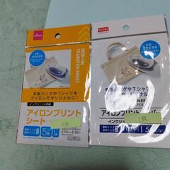 ラベル　マスキング　アイロンプリント　プラバンなどの画像