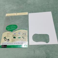 ラベル　マスキング　アイロンプリント　プラバンなどの画像