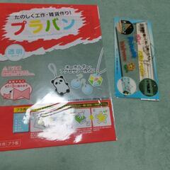 ラベル　マスキング　アイロンプリント　プラバンなどの画像