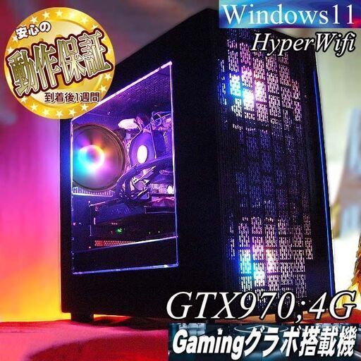 【☆虹桃☆HDD増量中 ゲーミングPC】ヴァロラント・パルワールド◎現品組み上げ製造番号:0111JPV1