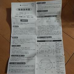 手回し充電ラジオの画像