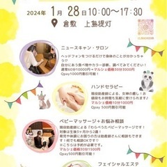 1/28(日)10:00-17:30岡山マルシェ開催