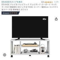テレビ台  40インチ対応