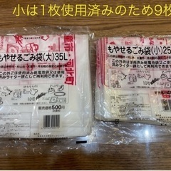 【決まりました！】東根市・村山市・天童市・河北町指定ゴミ袋（小）（大）