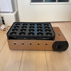 ガスコンロたこ焼き機（条件あり）