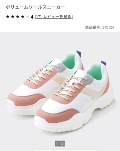GUスニーカー未使用、2色あり、約23センチ