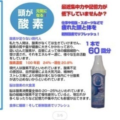 携帯酸素　O 2  ヨガ　スイミング　勉強の画像