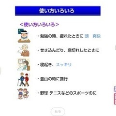 携帯酸素　O 2  ヨガ　スイミング　勉強の画像